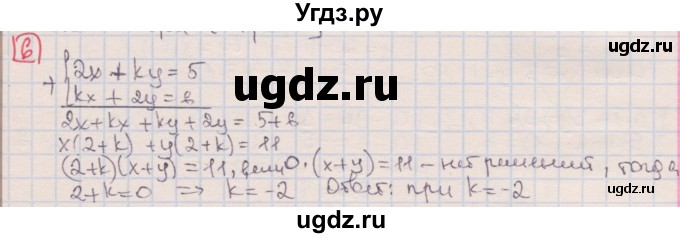 ГДЗ (Решебник) по алгебре 7 класс (дидактические материалы ) Феоктистов И.Е. / самостоятельные работы / самостоятельная работа №24 / подготовительный вариант / 6