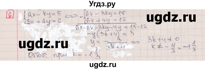 ГДЗ (Решебник) по алгебре 7 класс (дидактические материалы ) Феоктистов И.Е. / самостоятельные работы / самостоятельная работа №24 / вариант 1 / 6