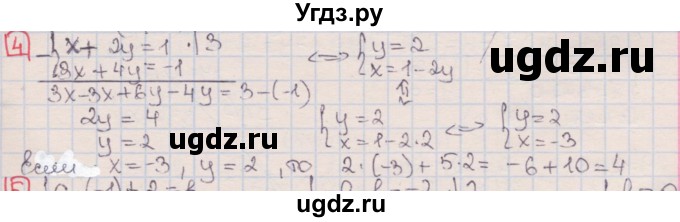 ГДЗ (Решебник) по алгебре 7 класс (дидактические материалы ) Феоктистов И.Е. / самостоятельные работы / самостоятельная работа №24 / вариант 2 / 4