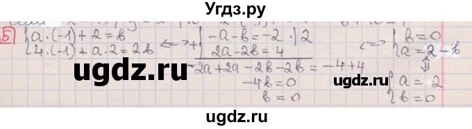 ГДЗ (Решебник) по алгебре 7 класс (дидактические материалы ) Феоктистов И.Е. / самостоятельные работы / самостоятельная работа №24 / вариант 2 / 5