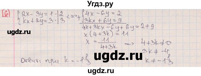 ГДЗ (Решебник) по алгебре 7 класс (дидактические материалы ) Феоктистов И.Е. / самостоятельные работы / самостоятельная работа №24 / вариант 2 / 6