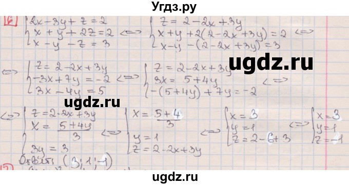 ГДЗ (Решебник) по алгебре 7 класс (дидактические материалы ) Феоктистов И.Е. / самостоятельные работы / самостоятельная работа №25 / подготовительный вариант / 6