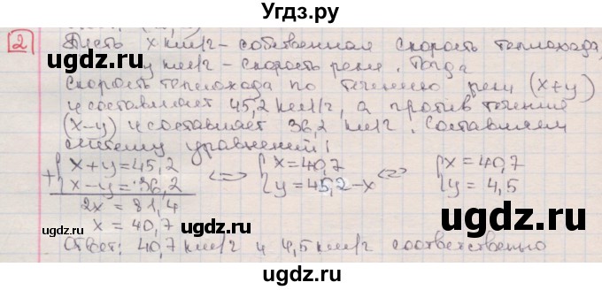 ГДЗ (Решебник) по алгебре 7 класс (дидактические материалы ) Феоктистов И.Е. / самостоятельные работы / самостоятельная работа №25 / вариант 1 / 2