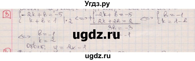 ГДЗ (Решебник) по алгебре 7 класс (дидактические материалы ) Феоктистов И.Е. / самостоятельные работы / самостоятельная работа №25 / вариант 2 / 3