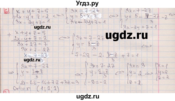 ГДЗ (Решебник) по алгебре 7 класс (дидактические материалы ) Феоктистов И.Е. / самостоятельные работы / самостоятельная работа №25 / вариант 2 / 6