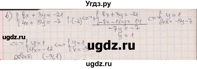 ГДЗ (Решебник) по алгебре 7 класс (дидактические материалы ) Феоктистов И.Е. / самостоятельные работы / самостоятельная работа №25 / вариант 3 / 1(продолжение 2)