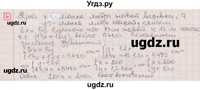 ГДЗ (Решебник) по алгебре 7 класс (дидактические материалы ) Феоктистов И.Е. / самостоятельные работы / самостоятельная работа №25 / вариант 3 / 4