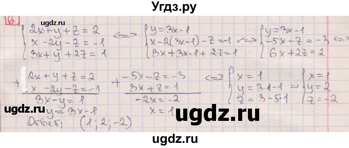 ГДЗ (Решебник) по алгебре 7 класс (дидактические материалы ) Феоктистов И.Е. / самостоятельные работы / самостоятельная работа №25 / вариант 3 / 6