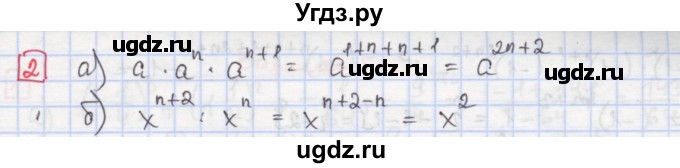 ГДЗ (Решебник) по алгебре 7 класс (дидактические материалы ) Феоктистов И.Е. / самостоятельные работы / самостоятельная работа №4 / подготовительный вариант / 2