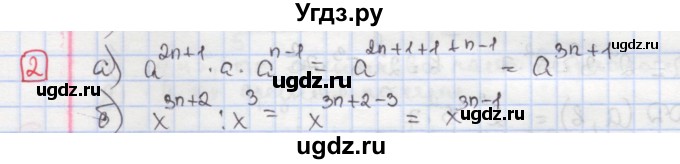 ГДЗ (Решебник) по алгебре 7 класс (дидактические материалы ) Феоктистов И.Е. / самостоятельные работы / самостоятельная работа №4 / вариант 2 / 2