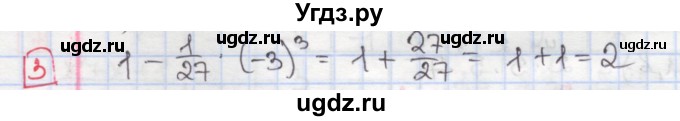 ГДЗ (Решебник) по алгебре 7 класс (дидактические материалы ) Феоктистов И.Е. / самостоятельные работы / самостоятельная работа №4 / вариант 2 / 3