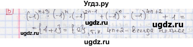 ГДЗ (Решебник) по алгебре 7 класс (дидактические материалы ) Феоктистов И.Е. / самостоятельные работы / самостоятельная работа №4 / вариант 2 / 5