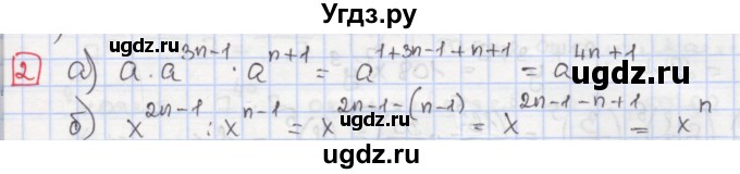 ГДЗ (Решебник) по алгебре 7 класс (дидактические материалы ) Феоктистов И.Е. / самостоятельные работы / самостоятельная работа №4 / вариант 3 / 2