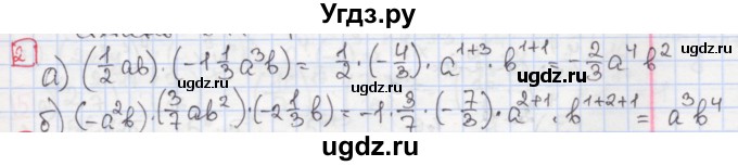 ГДЗ (Решебник) по алгебре 7 класс (дидактические материалы ) Феоктистов И.Е. / самостоятельные работы / самостоятельная работа №5 / подготовительный вариант / 2