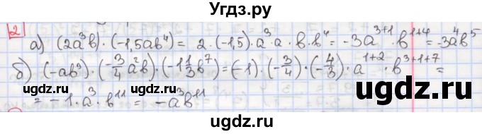 ГДЗ (Решебник) по алгебре 7 класс (дидактические материалы ) Феоктистов И.Е. / самостоятельные работы / самостоятельная работа №5 / вариант 1 / 2