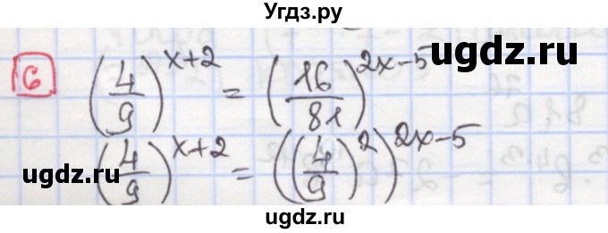 ГДЗ (Решебник) по алгебре 7 класс (дидактические материалы ) Феоктистов И.Е. / самостоятельные работы / самостоятельная работа №5 / вариант 1 / 6