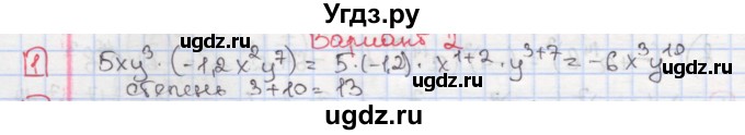 ГДЗ (Решебник) по алгебре 7 класс (дидактические материалы ) Феоктистов И.Е. / самостоятельные работы / самостоятельная работа №5 / вариант 2 / 1