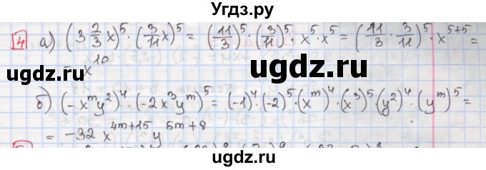 ГДЗ (Решебник) по алгебре 7 класс (дидактические материалы ) Феоктистов И.Е. / самостоятельные работы / самостоятельная работа №5 / вариант 2 / 4