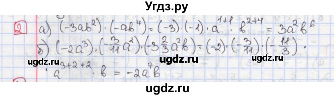 ГДЗ (Решебник) по алгебре 7 класс (дидактические материалы ) Феоктистов И.Е. / самостоятельные работы / самостоятельная работа №5 / вариант 3 / 2