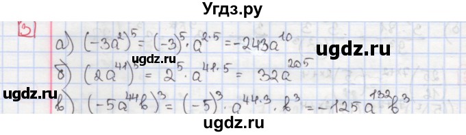 ГДЗ (Решебник) по алгебре 7 класс (дидактические материалы ) Феоктистов И.Е. / самостоятельные работы / самостоятельная работа №5 / вариант 3 / 3