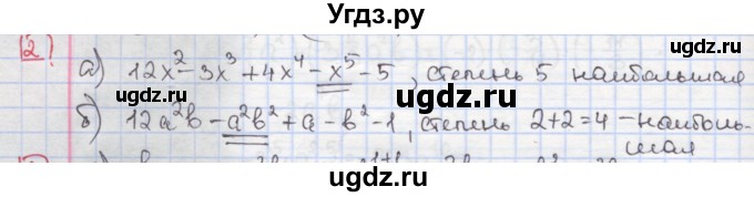 ГДЗ (Решебник) по алгебре 7 класс (дидактические материалы ) Феоктистов И.Е. / самостоятельные работы / самостоятельная работа №6 / подготовительный вариант / 2