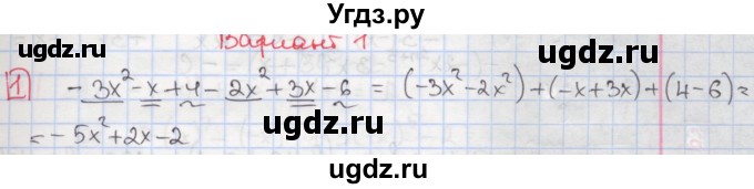 ГДЗ (Решебник) по алгебре 7 класс (дидактические материалы ) Феоктистов И.Е. / самостоятельные работы / самостоятельная работа №6 / вариант 1 / 1