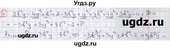 ГДЗ (Решебник) по алгебре 7 класс (дидактические материалы ) Феоктистов И.Е. / самостоятельные работы / самостоятельная работа №6 / вариант 1 / 4