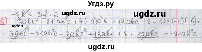 ГДЗ (Решебник) по алгебре 7 класс (дидактические материалы ) Феоктистов И.Е. / самостоятельные работы / самостоятельная работа №6 / вариант 1 / 5