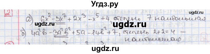 ГДЗ (Решебник) по алгебре 7 класс (дидактические материалы ) Феоктистов И.Е. / самостоятельные работы / самостоятельная работа №6 / вариант 2 / 2