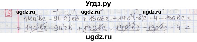 ГДЗ (Решебник) по алгебре 7 класс (дидактические материалы ) Феоктистов И.Е. / самостоятельные работы / самостоятельная работа №6 / вариант 2 / 5