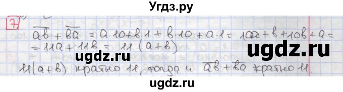 ГДЗ (Решебник) по алгебре 7 класс (дидактические материалы ) Феоктистов И.Е. / самостоятельные работы / самостоятельная работа №6 / вариант 2 / 7