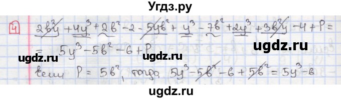 ГДЗ (Решебник) по алгебре 7 класс (дидактические материалы ) Феоктистов И.Е. / самостоятельные работы / самостоятельная работа №6 / вариант 3 / 4