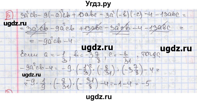 ГДЗ (Решебник) по алгебре 7 класс (дидактические материалы ) Феоктистов И.Е. / самостоятельные работы / самостоятельная работа №6 / вариант 3 / 5