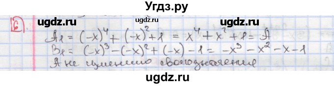 ГДЗ (Решебник) по алгебре 7 класс (дидактические материалы ) Феоктистов И.Е. / самостоятельные работы / самостоятельная работа №6 / вариант 3 / 6