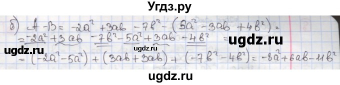 ГДЗ (Решебник) по алгебре 7 класс (дидактические материалы ) Феоктистов И.Е. / самостоятельные работы / самостоятельная работа №7 / подготовительный вариант / 1(продолжение 2)