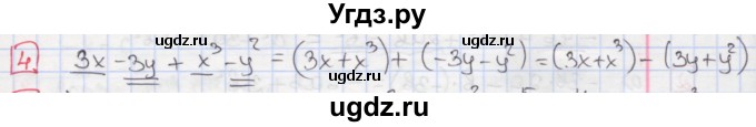 ГДЗ (Решебник) по алгебре 7 класс (дидактические материалы ) Феоктистов И.Е. / самостоятельные работы / самостоятельная работа №7 / подготовительный вариант / 4