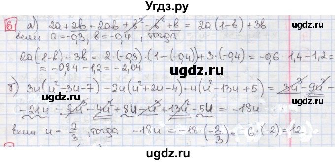 ГДЗ (Решебник) по алгебре 7 класс (дидактические материалы ) Феоктистов И.Е. / самостоятельные работы / самостоятельная работа №7 / подготовительный вариант / 6