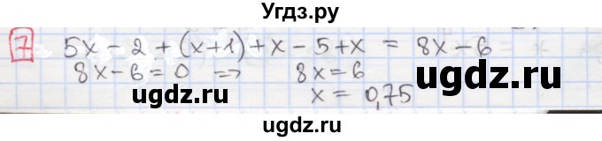 ГДЗ (Решебник) по алгебре 7 класс (дидактические материалы ) Феоктистов И.Е. / самостоятельные работы / самостоятельная работа №7 / подготовительный вариант / 7