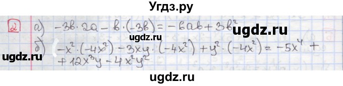 ГДЗ (Решебник) по алгебре 7 класс (дидактические материалы ) Феоктистов И.Е. / самостоятельные работы / самостоятельная работа №7 / вариант 1 / 2