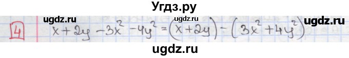 ГДЗ (Решебник) по алгебре 7 класс (дидактические материалы ) Феоктистов И.Е. / самостоятельные работы / самостоятельная работа №7 / вариант 1 / 4