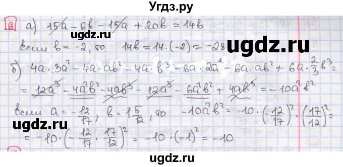 ГДЗ (Решебник) по алгебре 7 класс (дидактические материалы ) Феоктистов И.Е. / самостоятельные работы / самостоятельная работа №7 / вариант 1 / 6