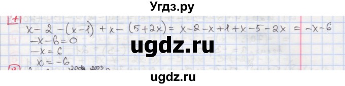 ГДЗ (Решебник) по алгебре 7 класс (дидактические материалы ) Феоктистов И.Е. / самостоятельные работы / самостоятельная работа №7 / вариант 1 / 7