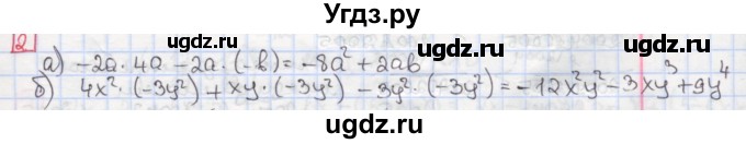 ГДЗ (Решебник) по алгебре 7 класс (дидактические материалы ) Феоктистов И.Е. / самостоятельные работы / самостоятельная работа №7 / вариант 2 / 2