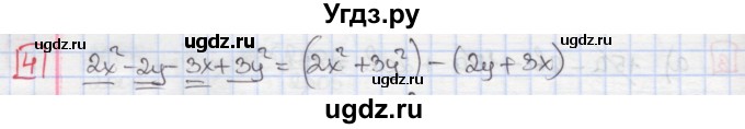 ГДЗ (Решебник) по алгебре 7 класс (дидактические материалы ) Феоктистов И.Е. / самостоятельные работы / самостоятельная работа №7 / вариант 2 / 4