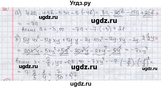 ГДЗ (Решебник) по алгебре 7 класс (дидактические материалы ) Феоктистов И.Е. / самостоятельные работы / самостоятельная работа №7 / вариант 2 / 6