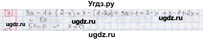 ГДЗ (Решебник) по алгебре 7 класс (дидактические материалы ) Феоктистов И.Е. / самостоятельные работы / самостоятельная работа №7 / вариант 2 / 7