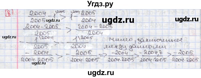 ГДЗ (Решебник) по алгебре 7 класс (дидактические материалы ) Феоктистов И.Е. / самостоятельные работы / самостоятельная работа №7 / вариант 2 / 8