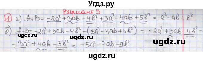 ГДЗ (Решебник) по алгебре 7 класс (дидактические материалы ) Феоктистов И.Е. / самостоятельные работы / самостоятельная работа №7 / вариант 3 / 1