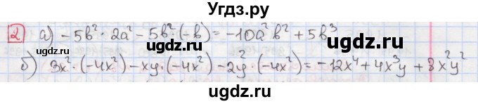 ГДЗ (Решебник) по алгебре 7 класс (дидактические материалы ) Феоктистов И.Е. / самостоятельные работы / самостоятельная работа №7 / вариант 3 / 2