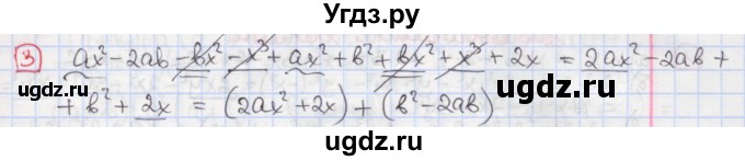 ГДЗ (Решебник) по алгебре 7 класс (дидактические материалы ) Феоктистов И.Е. / самостоятельные работы / самостоятельная работа №7 / вариант 3 / 3